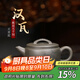 藏壺天下宜興紫砂壺純手工功夫茶具單壺原礦天青泥家用泡茶壺大口漢瓦壺漢瓦 200ml