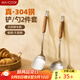 美廚（maxcook）鍋鏟湯勺鏟勺套裝 304不銹鋼加厚炒鏟大湯勺2件套MCCU0371