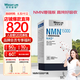 萊特維健金至因nmn系列nad+β煙酰胺細胞線(xiàn)粒體開(kāi)啟年輕態(tài) 【高純好吸收】nmn15000-60粒/瓶