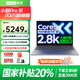 聯(lián)想（Lenovo）小新Pro16 2025款AI智能元啟16英寸OLED大屏高性能設計游戲學(xué)生商務(wù)辦公輕薄筆記本電腦可選GT版 Core5 24G 1T丨25款丨Pro版 全新正品+全國聯(lián)保