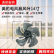 適用美的16寸電風扇落地扇風扇葉片FS40-3G/FS40-12E三葉風葉扇片 SDC35DR扇葉