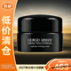 阿瑪尼（ARMANI）黑鑰匙至臻奐顏修護面霜15ml 黑曜石護膚品淡紋【臨期清倉】