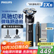 飛利浦（PHILIPS）剃須刀蜂巢X全新5系刮胡刀SkinEase肌能舒緩科技三刀頭胡須刀 送男友送老公禮物 【蜂巢X黑武士】X5003禮盒裝