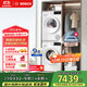 博世（BOSCH）【云朵白真智投Plus】洗烘套裝10KG大容量洗衣機熱泵烘干機智能投放252A0A+2520A2 國家補貼20%