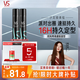 沙宣速挺定型發(fā)膠噴霧300ml*2 男士女士16小時定型造型舞臺持久