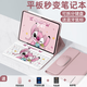 恒達睿適用OPPOpadAir2藍牙鍵盤(pán)保護套pad3Pro12.1英寸一加Pad4Pro平板11.6寸可愛(ài)卡通13.2寸保護殼鼠標 粉色套+娃娃史迪仔鍵盤(pán)+送四件套 OPPOPadAir2(11.4