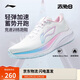 李寧赤兔8丨跑步鞋女鞋25新款透氣反光輕量競(jìng)速訓(xùn)練跑鞋ARPV004