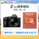 尼康（Nikon）Z5II全畫幅微單相機新手入門高清攝影拍照 視頻防抖 vlog推薦性價比無反相機新品官方Z52/Z5二代 Z5II+24-70mm套機