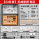 真彩機械制圖套裝工具工科學(xué)生專(zhuān)用作圖專(zhuān)業(yè)級配件齊全高品質(zhì)圓規 【23件套】新款+灰色帆布袋