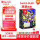 Nintendo Switch任天堂OLED游戲機NS掌上主機港版限定噴射戰(zhàn)士便攜家用體感掌機