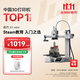 拓竹A1mini 3D打印機(jī)學(xué)生新手友好 兒童Steam教育 桌面家用FDM 全自動(dòng)調(diào)平多色高速bambulab【大陸版】