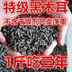 胖東來(lái)品質(zhì)黑木耳特級新貨東北黑木耳干貨500g秋木耳特級非小碗耳 黑木耳1000g【新品特惠】