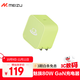 魅族（MEIZU）PANDAER 80W 氮化鎵 電源快充充電器 銳意青 適配魅族20/21系列全速快充支持電腦/平板/iPhone快充
