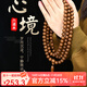 九道一正宗六道木手串108顆佛珠老料滿(mǎn)紋精品降龍木手串車(chē)擋把送禮男女 12mm*108顆（精品滿(mǎn)紋同料）