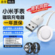 十閃 小米手表WatchS2/S3/S4/S4Sport充電器H1血壓手表/2Pro充電器腕部記錄儀心電血壓磁吸手表充電線(xiàn)