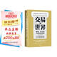 交易的世界 金錢(qián) 權力與大宗商品交易商 掌控能源 礦產(chǎn) 糧食資源命脈的資本巨頭商業(yè)傳奇 金融時(shí)報 經(jīng)濟學(xué)人年度圖書(shū) 麥肯錫2021年商業(yè)圖書(shū)入圍