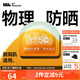 蕉下純物理防曬霜乳防紫外線(xiàn)防水防汗遮瑕脆弱肌戶(hù)外