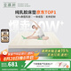 金橡樹泰國天然乳膠原液進(jìn)口床墊雙人床墊 1.8米*2米 泰舒 可定制