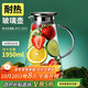 青蘋果耐熱玻璃涼水壺1.95升大容量 可加熱燒水壺 泡茶煮涼茶壺冷水壺