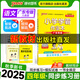 廣東專(zhuān)版自選25秋小學(xué)學(xué)霸作業(yè)本語(yǔ)文數學(xué)英語(yǔ)四年級上下冊人教北師教科佛山同步練習冊4年級訓練輔導教材書(shū)附贈達標測試卷天天練暑假銜接預習pass綠卡圖書(shū) 25秋語(yǔ)文·人教廣東-上冊