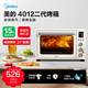 美的（Midea）電烤箱PT4012W二代家用烘焙 40L多功能大容量 四面搪瓷/熱風(fēng)循環(huán)/獨立控溫/旋轉(zhuǎn)烤叉 空氣炸烤箱 PT4012二代 40L
