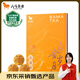 八馬茶業(yè)福鼎老白茶壽眉100g 2017年小餅茶白金歲月 盒裝茶葉送禮