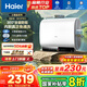 海爾（Haier）【咨詢(xún)客服領(lǐng)補貼】熱水器BK3pro雙膽電熱水器扁桶 抑垢凈水洗鎂棒免更換變頻一級能效 60L 3300W BK3pro內膽免清洗