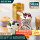拜杰烘焙卷邊紙杯50只混裝 一次性蛋糕紙杯烤箱馬芬蛋糕甜品紙杯