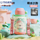 虎牌（TIGER）兒童保溫水杯男女孩2025新款幼兒園小學(xué)生上學(xué)專(zhuān)用壺寶寶吸管杯子 喝水小熊500ML【316內膽+一杯三飲】