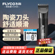 飛科電動(dòng)理發(fā)器家用專(zhuān)業(yè)智能電推剪全身水洗長(cháng)續航充插兩用式理發(fā)神器成人兒童剃頭刀配理發(fā)工具FC5908 飛科爆款FC5908全身水洗【配理發(fā)工具】