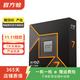 AMD 處理器 臺式機CPU 游戲辦公 暢玩無(wú)畏契約 二手CPU 可參考質(zhì)檢報告 AMD 銳龍7 5800X