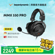 拜雅MMX330 PRO頭戴式游戲耳機 專業(yè)電競耳麥 MMX 330PRO