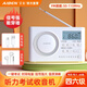 艾本（AIBEN） 四六級英語(yǔ)收音機信號強能穿墻 大學(xué)生用46級四級考試用聽(tīng)力耳機校園調頻FM專(zhuān)四專(zhuān)八考試收音機 專(zhuān)業(yè)考試充電款【送耳機+充電線(xiàn)】芯片升級