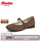 Bata瑪麗珍女2024秋羊皮通勤淺口軟底娃娃單鞋AYB19CQ4 啡色 37