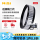 耐司（NiSi）新升級 近攝鏡二代 高清微距專(zhuān)業(yè)近拍利器放大濾鏡高級微距鏡拍花草昆蟲(chóng)鉆石首飾 微距鏡頭濾鏡 近攝鏡二代 77mm口徑【77mm近攝鏡】