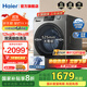 海爾（Haier）【爆款507S】滾筒洗衣機家用初色全自動超薄29S升級款 洗烘一體帶烘干大容量懶人洗一級能效變頻 L50DS【12公斤洗烘款+1.12洗凈比】