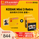 柯達（Kodak）Mini3 Retro照片打印機 小型家用便攜 迷你口袋手機藍牙無(wú)線(xiàn)熱升華相片打印機 節日禮物生日送禮 黃色套餐一（標配+60張相紙）