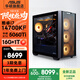 華碩追影i7 14700KF/Ultra7 265KF/RTX5060Ti/5070/5070Ti黑神話(huà)三角洲直播游戲組裝整機臺式電腦主機 規格五丨熱銷(xiāo)i7 14700KF/5060Ti