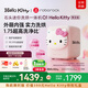 石頭迷你洗烘一體機Q1 Hello Kitty限定版 直播間同款 國家補貼 全自動(dòng)內衣滾筒洗衣機XQGH011RR330