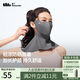 蕉下（beneunder）防曬護(hù)頸口罩女防曬面罩防紫外線線臉基尼遠(yuǎn)山灰AL219