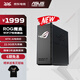 ROG華碩ROG魔盒WiFi7電競無線AI路由器（9個2.5G口MTK AI內(nèi)芯 2GB DDR4內(nèi)存GS7）RA 【新品】魔盒WiFi7