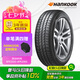 韓泰（Hankook）汽車輪胎 195/65R15 91H SK70 適配卡羅拉/朗逸/寶來/雷凌/福睿斯