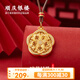 順慶銀樓足銀999 啼花吊墜 花朵設計款鋯石點(diǎn)綴銀吊墜送好友開(kāi)學(xué)禮物 啼花吊墜約12克