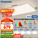 松下（Panasonic）吸頂燈客廳燈全光譜護(hù)眼 白色簡約風(fēng)四室一廳套裝燈【包安裝】