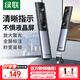綠聯(lián)PPT翻頁(yè)筆 數字激光筆教師用 適用LED液晶屏希沃白板多媒體數碼投影標注放大 空中飛鼠演示