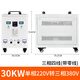 征西 220轉380v變壓器升壓器單相變三相電壓電源逆變轉換器兩相變三相三相四線(xiàn)（帶零線(xiàn))30kw