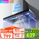 美的（Midea）出品華凌家用抽油煙機H4大吸力一級能效歐式頂吸油煙機18立方大風(fēng)量排煙機廚房大風(fēng)力 【單煙機】18風(fēng)量瞬吸H4