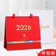 左蒂臺歷2026年馬年臺歷日歷2026年簡(jiǎn)約雙圈臺歷伴手禮桌面擺件辦公桌面備忘錄大格子書(shū)寫(xiě)月歷可定制 紅色