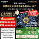 創(chuàng  )維電視黑騎士A5F Pro 電視75英寸QD-Mini LED 極黑不反光游戲液晶家電平板電視機國家補貼a5f+升級款