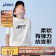 亞瑟士（asics）童裝2025年夏季吸濕抗菌寬松落肩舒適運動短袖T恤332251172402
